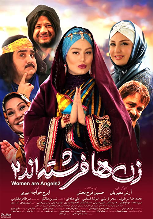 دانلود رایگان فیلم زن ها فرشته اند 2