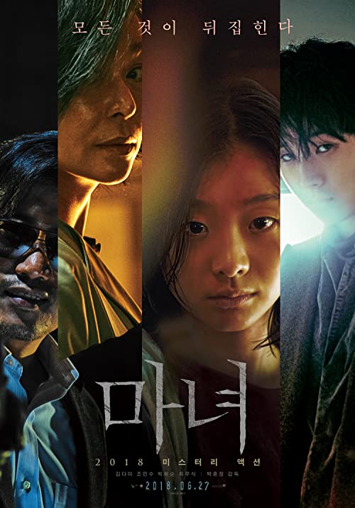 دانلود فیلم The Witch: Part 1 - The Subversion 2018 با زیرنویس فارسی چسبیده