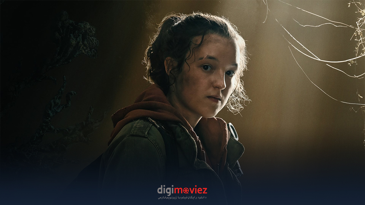 بلا رمزی: فصل دوم سریال The Last of Us در سال 2025 پخش خواهد شد