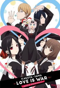 دانلود انیمه Kaguya-sama: Love is War با زیرنویس فارسی چسبیده