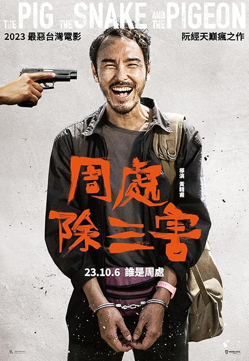 دانلود فیلم The Pig, the Snake and the Pigeon 2023 با زیرنویس فارسی چسبیده