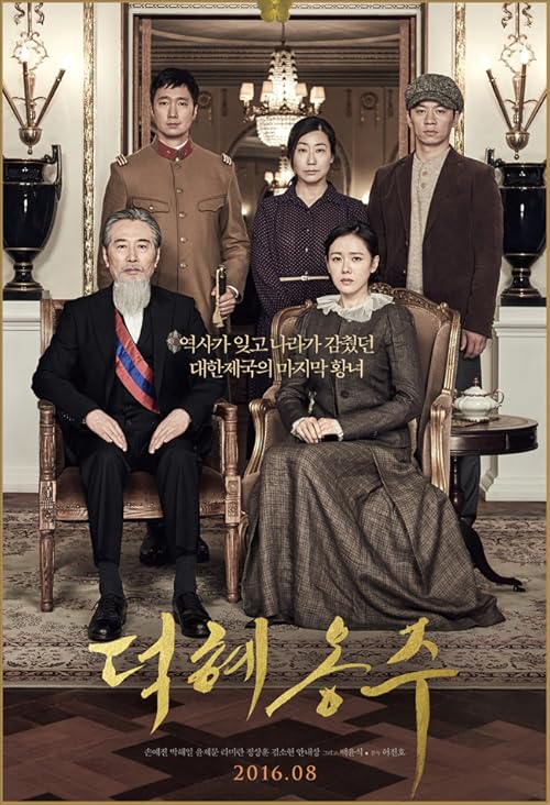 دانلود فیلم The Last Princess 2016 با زیرنویس فارسی چسبیده