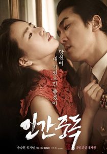 دانلود فیلم Obsessed 2014 با زیرنویس فارسی چسبیده