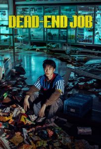 دانلود سریال Dead-End Job با زیرنویس فارسی چسبیده