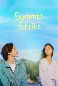 دانلود سریال Summer Strike با زیرنویس فارسی چسبیده