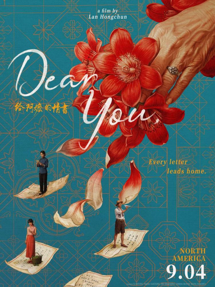 دانلود فیلم Dear You 2026 با زیرنویس فارسی چسبیده