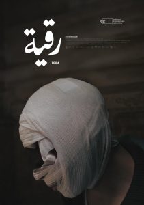 دانلود فیلم Roqia 2025 با زیرنویس فارسی چسبیده